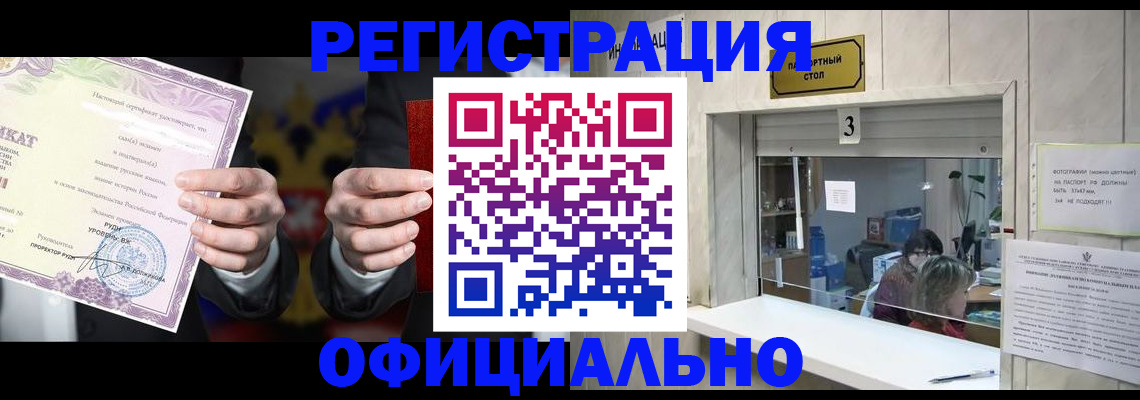 регистрация для школы в Анапе